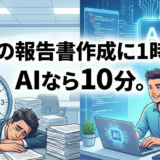 税理士のChatGPT、AI-OCR、チャットボット活用法と導入の落とし穴
