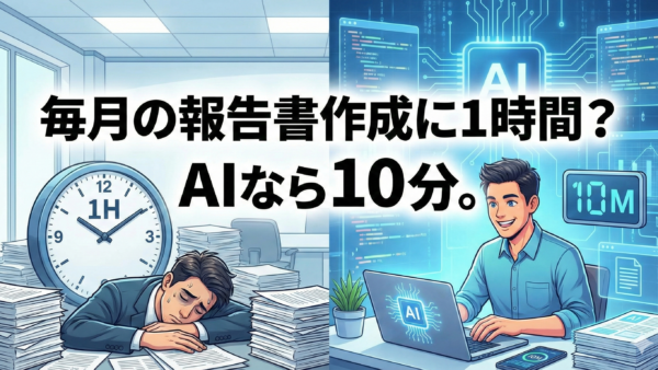税理士のChatGPT、AI-OCR、チャットボット活用法と導入の落とし穴