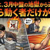 確定申告2月16日スタート。税理士が見落とす領収書整理の威力