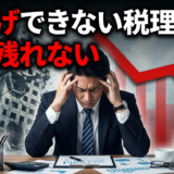 顧問料を20%上げた税理士の戦略。freeeとマネーフォワード活用術